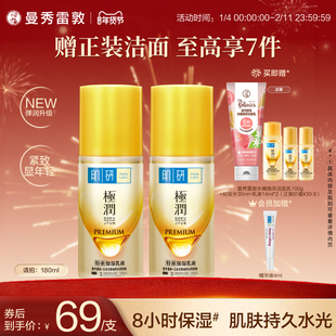 曼秀雷敦肌研金极润特浓紧致保湿乳液干皮补水护肤品官方正品女