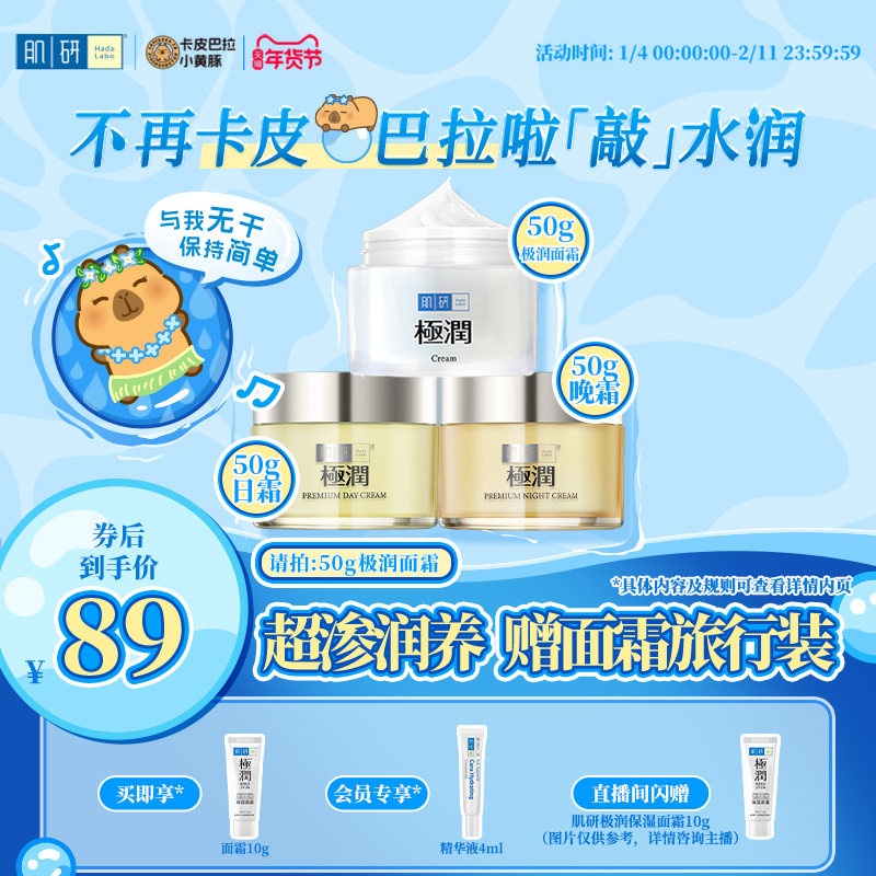 曼秀雷敦肌研极润保湿面霜修护滋润补水抗皱紧致强韧屏障修护面霜