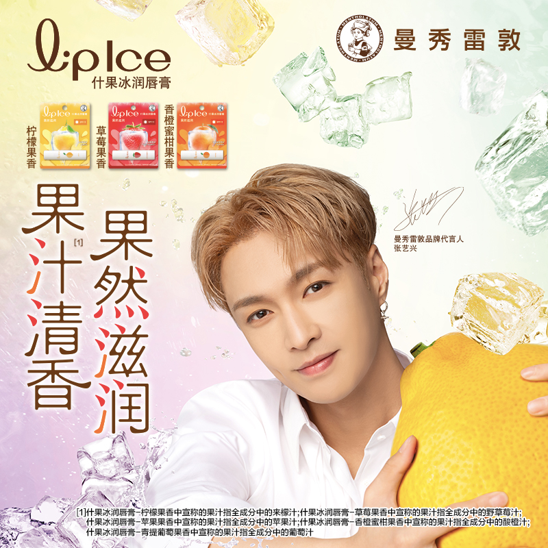 什果冰草莓无色保湿spf15护唇膏