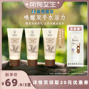 滋润护肤 所有女生直播间 草本滋源护手霜清爽不油腻保湿