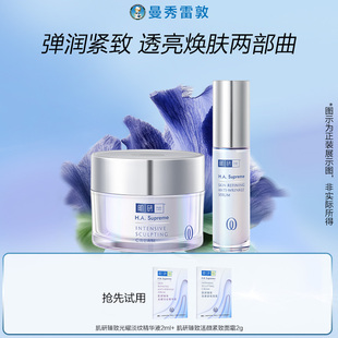面霜2g 曼秀雷敦肌研臻致光曜精华液2ml 顺手买一件