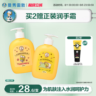 滋润男女可用小黄人 曼秀雷敦丝滑美肌润肤乳液280ml身体乳保湿