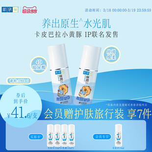 曼秀雷敦肌研极润玻尿酸补水保湿乳液面霜油皮面部青少年护肤品