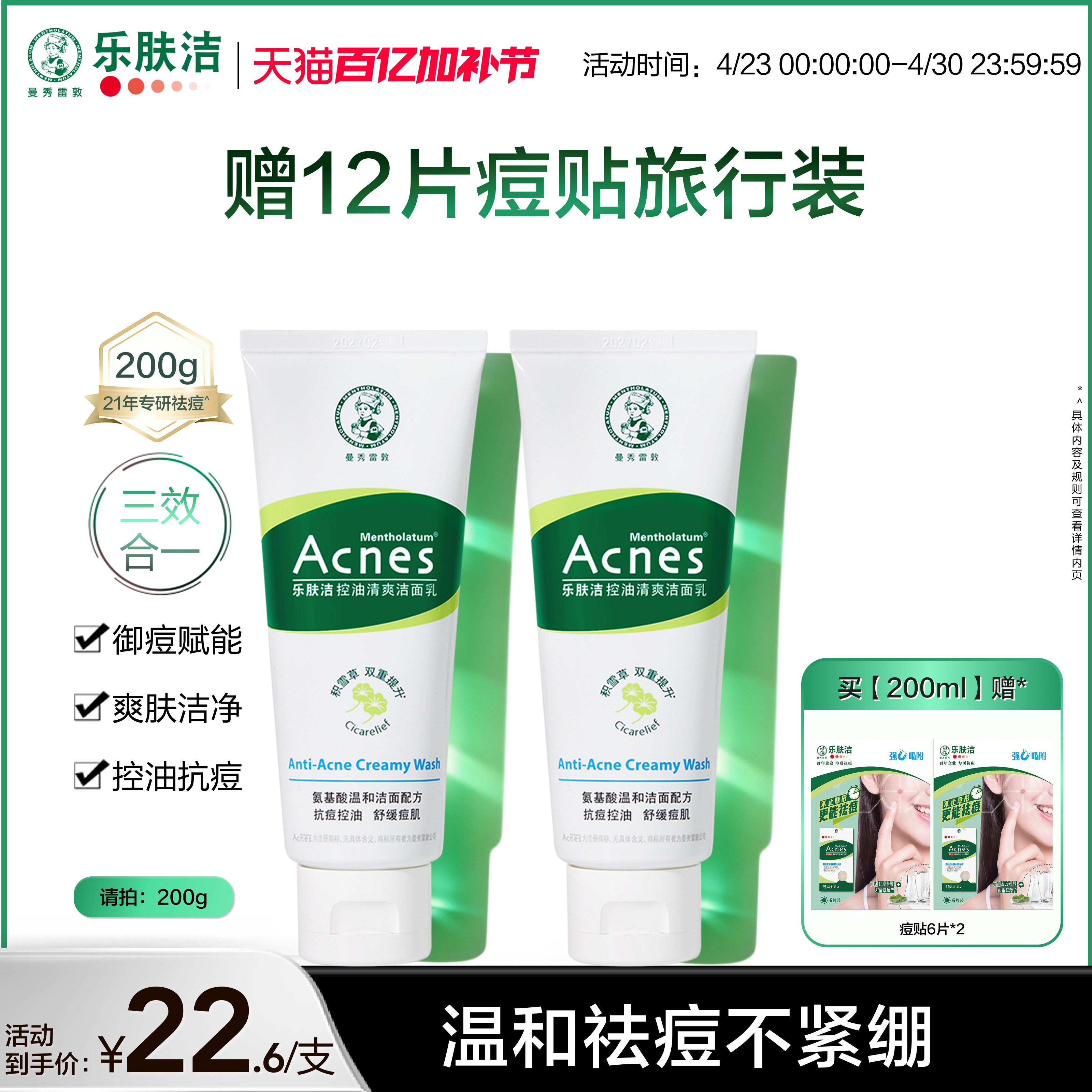 曼秀雷敦乐肤洁氨基酸清爽控油洁面乳清洁舒缓祛痘抗痘洗面奶男女