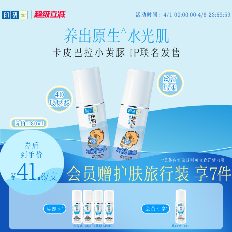 曼秀雷敦肌研极润玻尿酸补水保湿乳液面霜油皮面部青少年护肤品