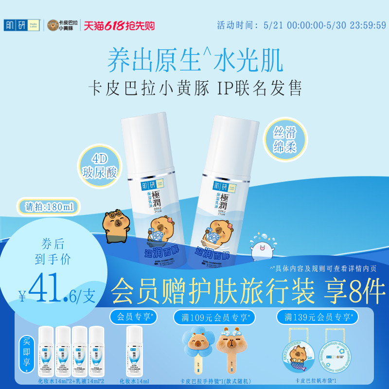 曼秀雷敦肌研极润玻尿酸补水保湿乳液面霜油皮面部青少年护肤品
