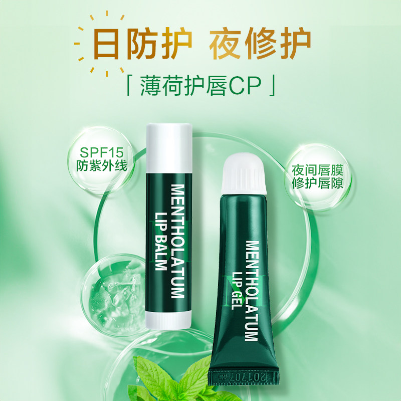 曼秀雷敦薄荷唇膏手霜保湿滋润补水官方旗舰店正品男女
