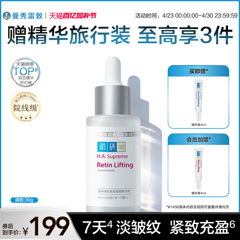 曼秀雷敦肌研深导精华紧致保湿修护面部舒缓双抗精华液胶原小白瓶