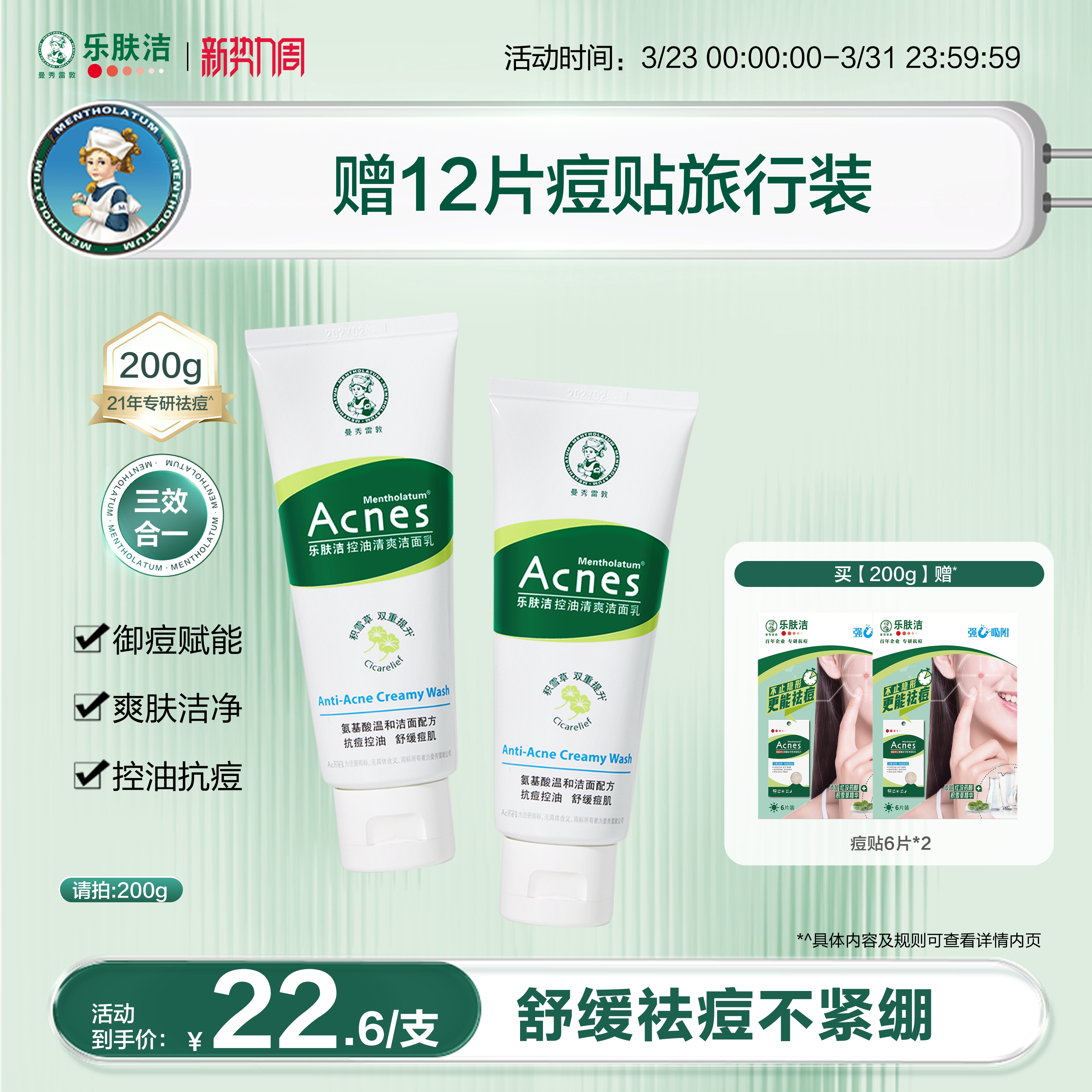 曼秀雷敦乐肤洁氨基酸清爽控油洁面乳清洁舒缓祛痘抗痘洗面奶男女