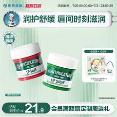【曼秀雷敦】玫瑰唇霜润唇膏唇膜女保湿修护舒缓淡化唇纹官方