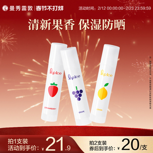 曼秀雷敦什果冰润唇膏水果味保湿补水滋润防晒滋润防干裂去死皮女