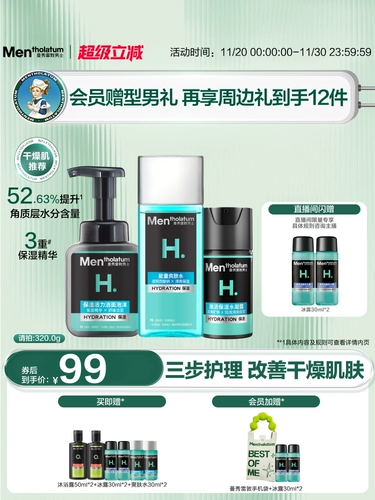 Mentholatum, увлажняющий комплект, очищающее молочко, крем, тонер