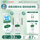 曼秀雷敦抗痘洁面泡沫乐肤洁舒缓清爽氨基酸洗面奶祛痘沐浴泡泡露