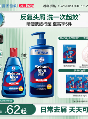 曼秀雷敦selsun潇洒去屑洗发水男女士控油蓬松止痒二硫化硒洗发露