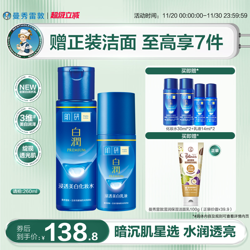 4、湊単加车1件 一起付窾，然后退掉湊単 芙清透明质酸面膜到手55.1亓 - 线报酷