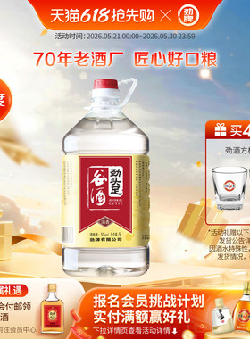 劲牌 50度5L劲头足谷酒基酒粮食酿造毛铺酒水桶装 劲酒官方旗舰店