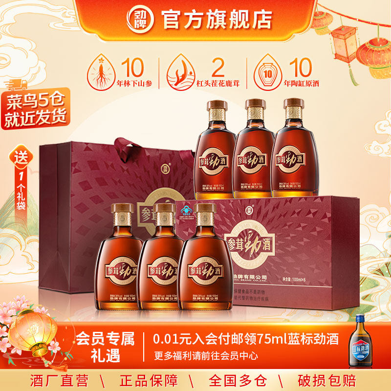 ����38�Ȳ��׾���100ml*6ƿ��� ɽ����¹����������ˮ�ٷ��콢��