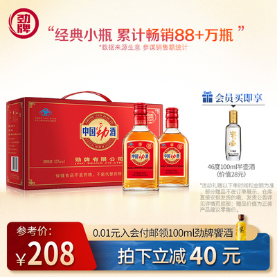 [Baibu, официальный аутентичный продукт] Бренд Jin 35% китайский ликер Jin 125 мл * 12 маленьких бутылочек, подарочная коробка, подарок для вина