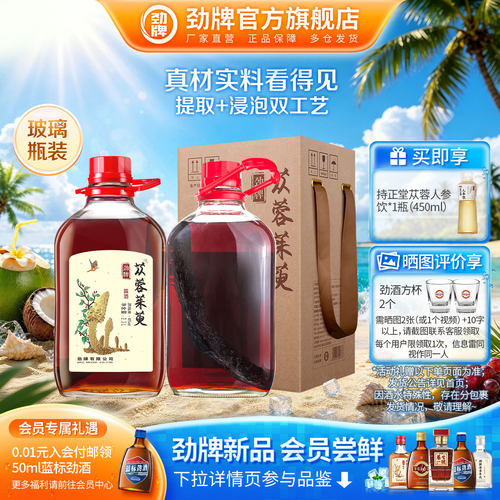 大容量40度2.3L苁蓉茱萸酒劲酒