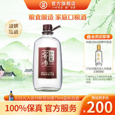 50度窖酒劲牌粮食酿造酒约10斤装