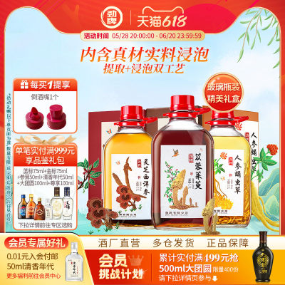 大容量40度2.3L苁蓉茱萸酒劲酒