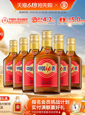 【春日主推】劲牌38度中国劲酒125ml*6瓶新食字号 官方正品旗舰店
