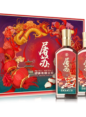 劲牌36度屠苏酒礼盒送礼