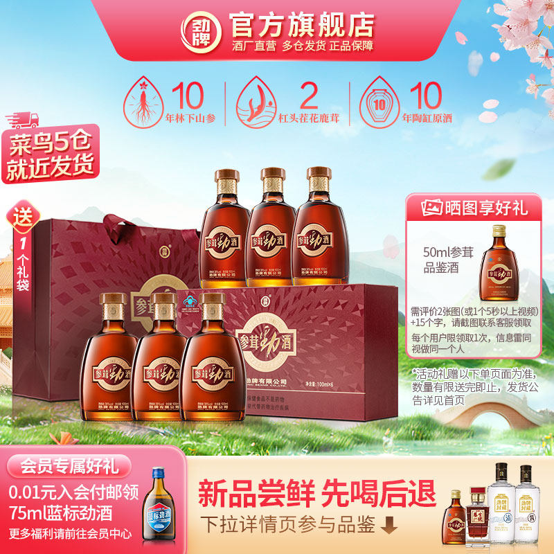 ����38�Ȳ��׾���100ml*6ƿ��� ɽ����¹����������ˮ�ٷ��콢��