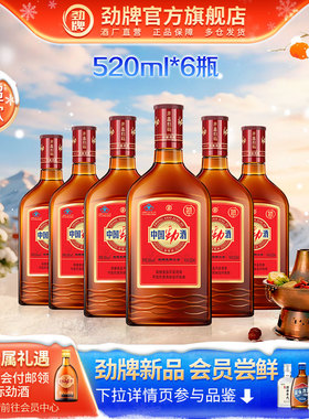 【年货甄选】劲牌35度中国劲酒520ml*6瓶装 保健酒水官方旗舰店