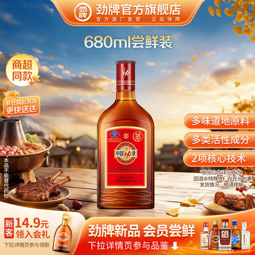 680ml35度中国劲酒6瓶光瓶装