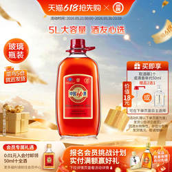 【官方正品】劲牌35度中国劲酒5L大桶装酒水 养保健酒生酒