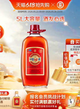 【官方正品】劲牌35度中国劲酒5L大桶装酒水 养保健酒生酒