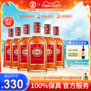 劲牌35度中国劲酒520ml 保健酒光瓶酒水官方旗舰店 6瓶装