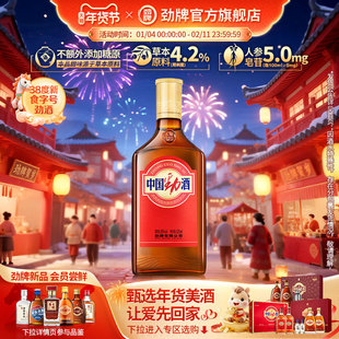 劲牌38度中国劲酒食字号520ml 自饮小聚 官方旗舰店