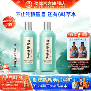 劲牌清香年代500ml42度53度光瓶酒水整箱自饮白酒基酒劲酒官方店