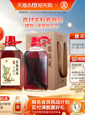 【泡酒】劲牌40度苁蓉茱萸酒2.3L养大桶装生酒水中国劲酒官方正品