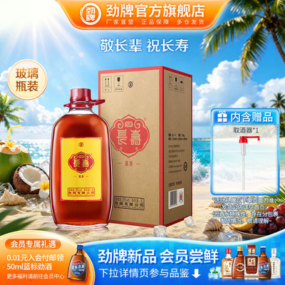 劲牌劲酒官方直营人参大容量5L
