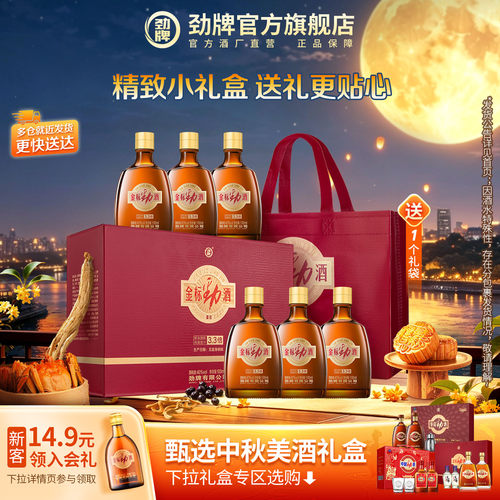 100ml小瓶装金标劲酒40度礼盒