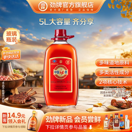 劲牌35度中国劲酒5L桶装酒大容量