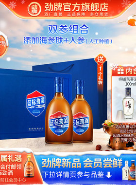【秋冬主推】劲牌36度蓝标劲酒500ml礼盒 送礼劲酒正品官方旗舰店