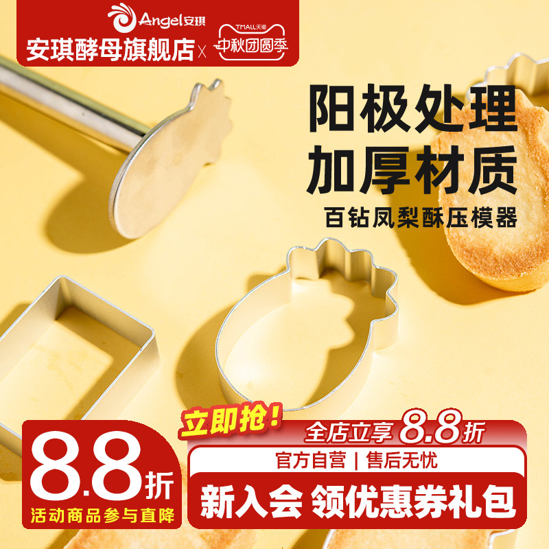 百钻凤梨酥压模器长方形饼干糕点压模器家用烘焙模具