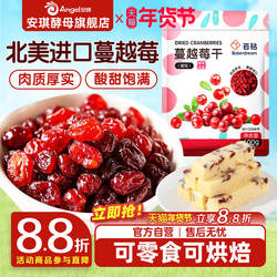 百钻蔓越莓干烘焙专用曲奇饼干雪花酥牛轧糖材料曼越梅莓果干零食