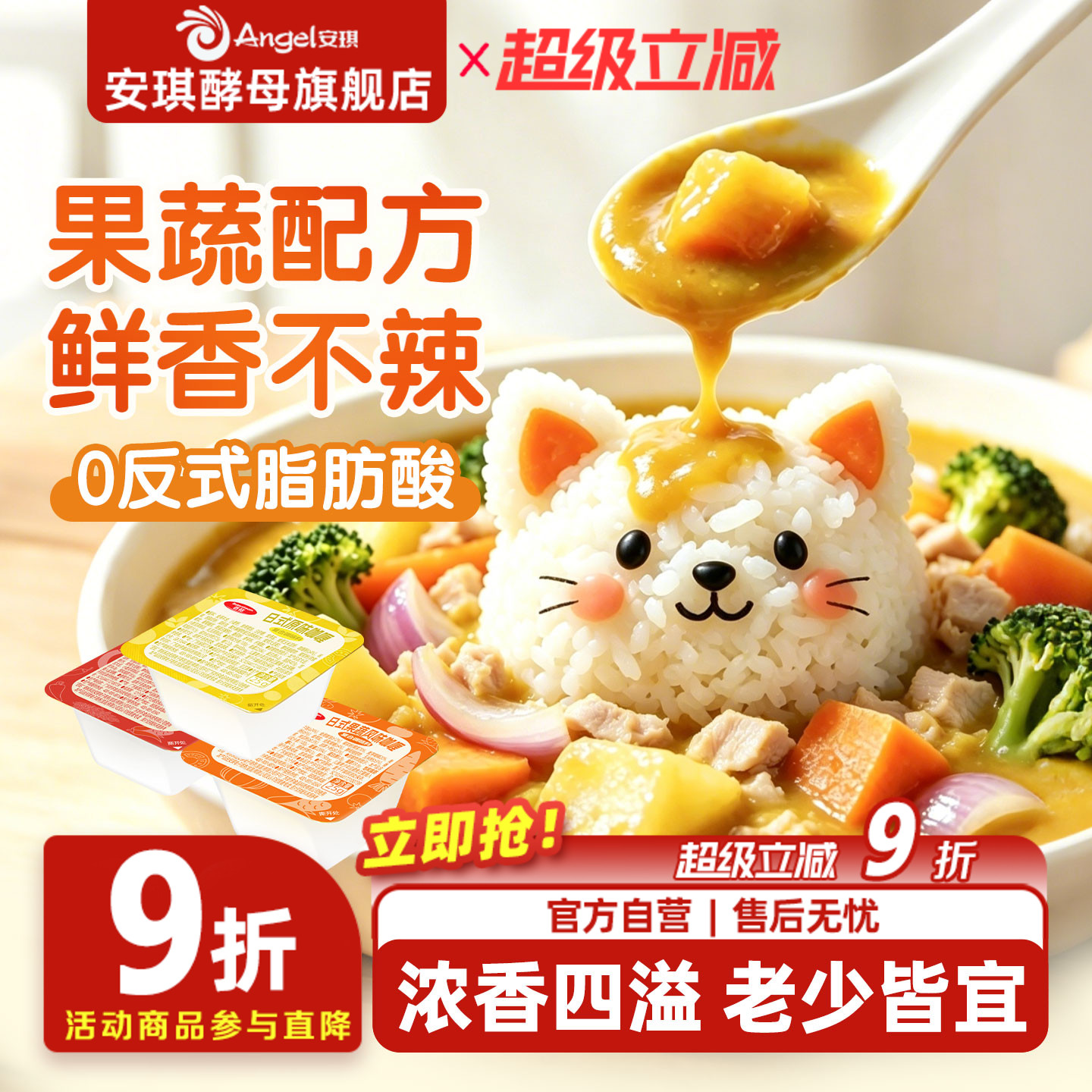 百钻果蔬咖喱块牛肉鸡肉蛋包饭料理包酱儿童家用黄咖喱块原味微辣