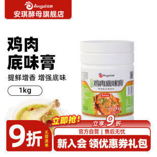 安琪酵母鲜鸡肉底味膏1kg火锅煲鸡汤调味料包子肉馅调料