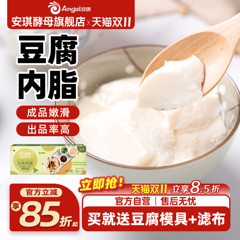 百钻葡萄糖内酯豆腐脑脂粉