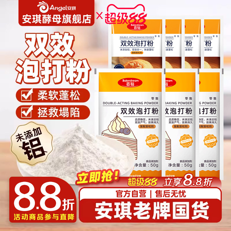 厂家直发小包装做蛋糕饼干图片