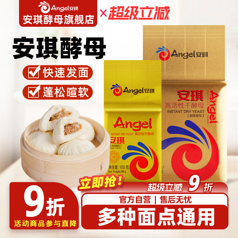 金装高糖即发烘焙面包500g酵母粉图片