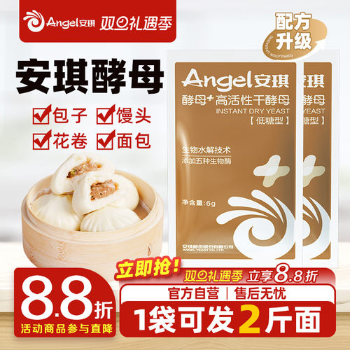 新一代酵母无需二发省时省力