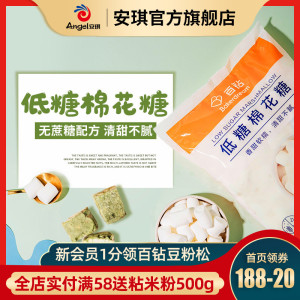百钻低糖棉花糖手工自制牛轧糖雪花酥材料零食家用烘焙原料500g 百钻低糖棉花糖手工自制牛轧糖雪花酥材料零食家用烘焙原料500g