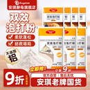 安琪百钻无铝害双效泡打粉50g家用小包装 蛋糕膨松剂商用烘焙原料